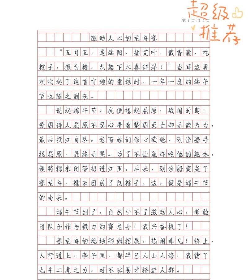 疯狂的爱情（追求者的疯狂）