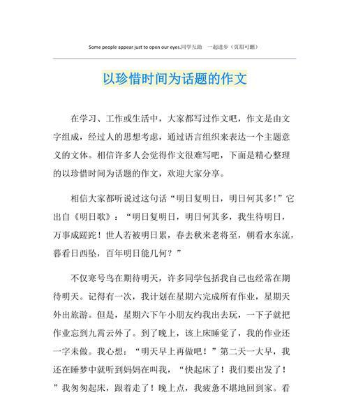 珍惜当下的生活（一个献身医学事业的女医生的故事）