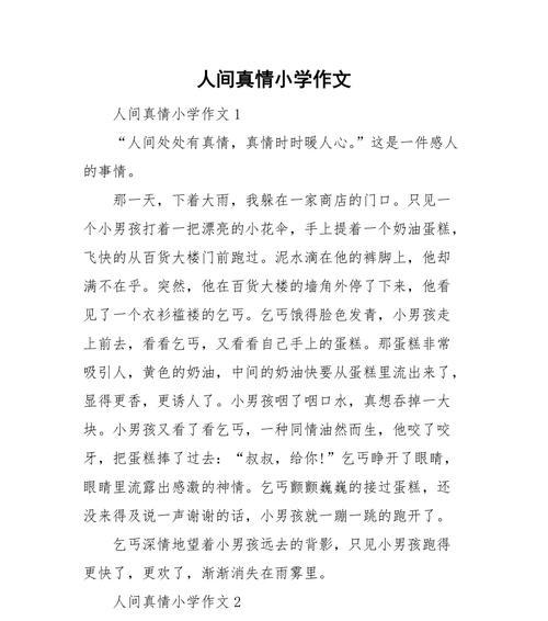 爱是无声的，却能让人感受到心灵的共鸣（爱是无声的）