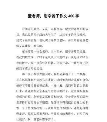 感恩路上的老师——我的成长史（带着感恩之心前行）