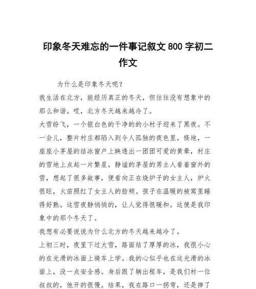 相爱的两个人在冬天里牵手，感受到了浓浓的爱意（相爱的两个人在冬天里牵手）