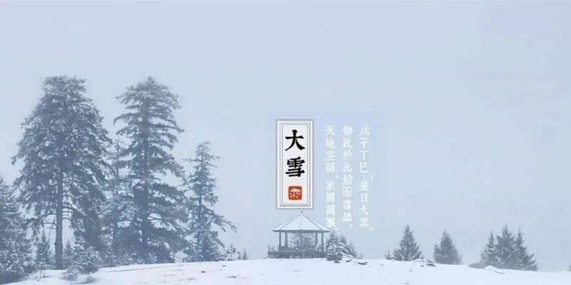 2024年大雪来袭，让我们以美丽的句子，送上真挚的祝福（2024年大雪来袭）