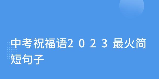 梦开始的地方，故事即将继续（2024大学毕业祝福语）