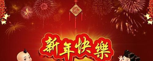 以一颗感恩之心迎接新年，传递温暖和祝福（以一颗感恩之心迎接新年）