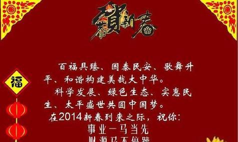 温馨祝福2024大年初二，送给亲戚一份真挚心意（2024）