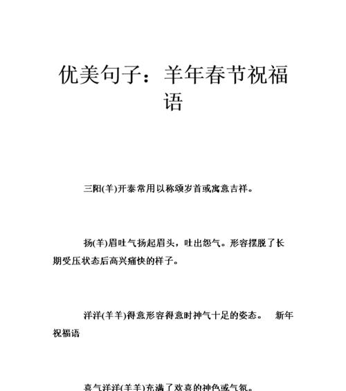 春节祝福语-一句话，传递情意的最佳方式（用唯美短句）