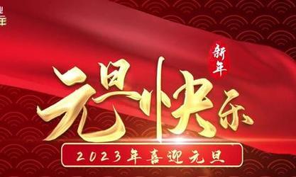 倾听春节的祝福语（以2024年为节点）