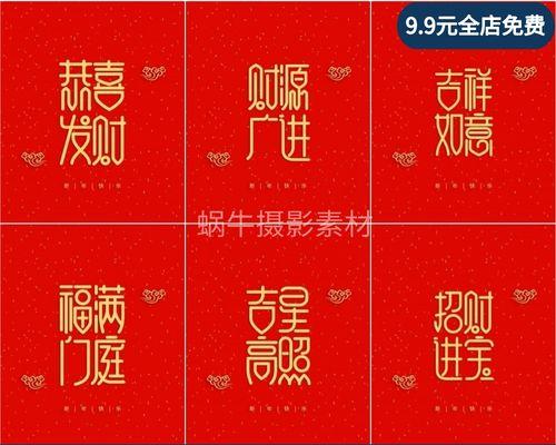 2024春节祝福语，送上真挚祝福（用短句传递的暖心祝福）