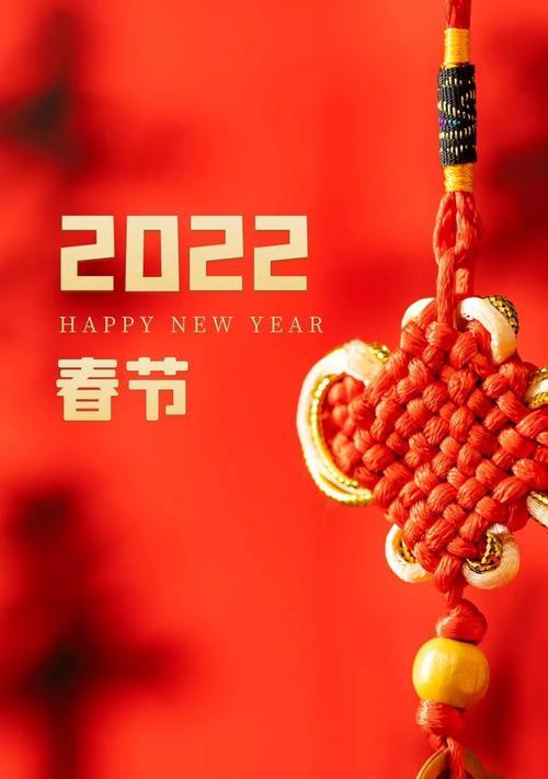 唯美祝福语，祝福你快乐幸福（以2024春节为主题的微信祝福语）