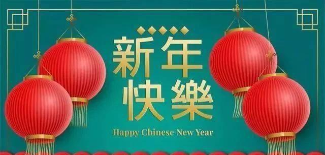 《笑迎新春》——以幽默祝福为主题的文章