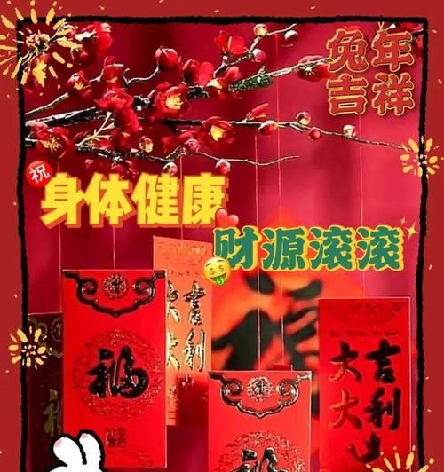 新春佳节，送上我的祝福（25句唯美的春节祝福语）