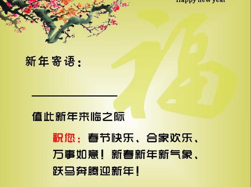 2024春节贺卡短信祝福语——爱在心间