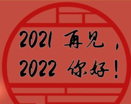 2024，春节到来（美好时光）