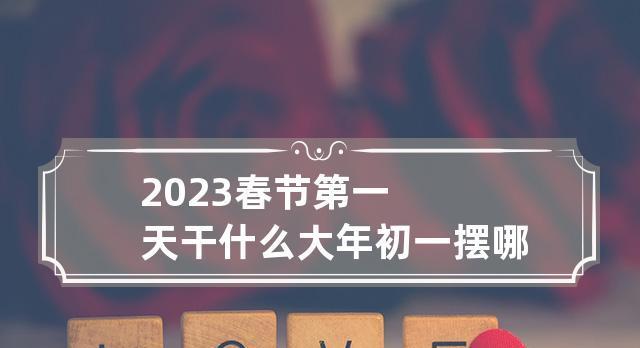 迎接新春，共创美好生活——2024春节第一天上班祝福（春节返程大潮）