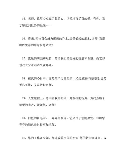 教师节，感悟师爱（致敬伟大的“工程师”）