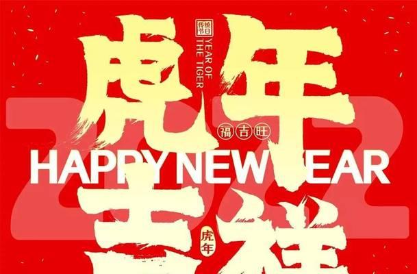 用顺口溜送去新春祝福（用顺口溜送去新春祝福）