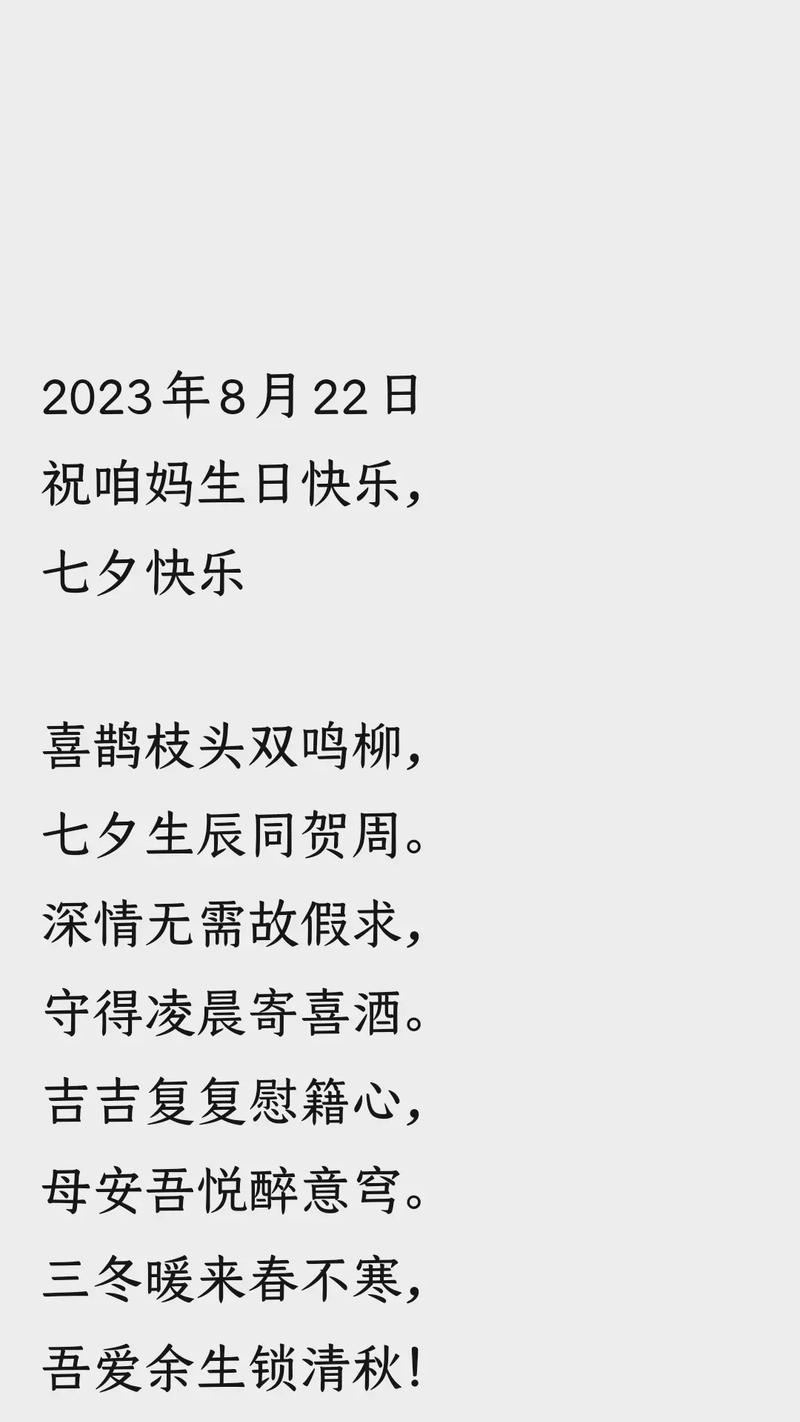 用最新2024七夕好句，将爱意化为文字（用最新2024七夕好句）