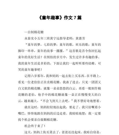 一个咖啡师傅的故事（一个咖啡师傅的故事）