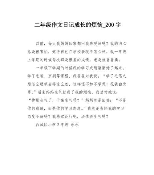 一次偶遇，改变了我的人生轨迹（一次偶遇）