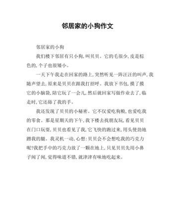 智慧无双的狗狗（一个聪明的动物如何救主人）