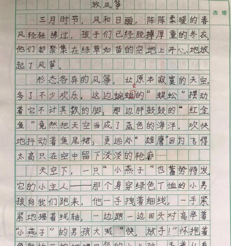 奔跑带来的快乐（重新找回内心的自由）