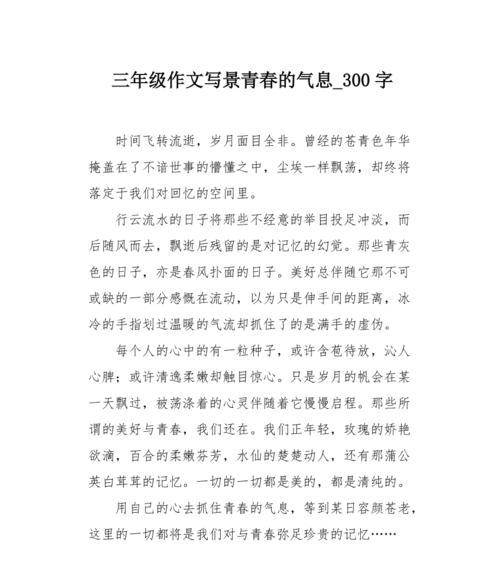 青春的灰暗（在困境中寻找出路）