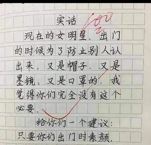 感动人心的故事（一个陌生人的善良行为）