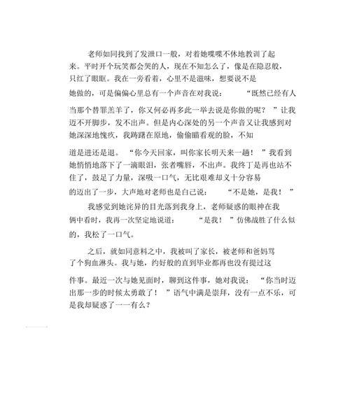 舒适的温度（无言的和谐）