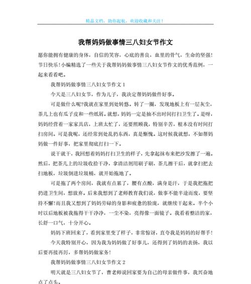 愿意去做事，追逐梦想不停步（一个年轻人的奋斗历程）