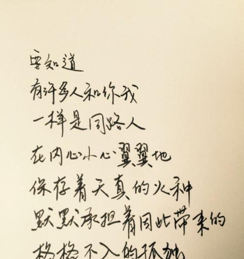 用唯美句子描绘甜蜜爱情，让人心动不已（用唯美句子描绘甜蜜爱情）