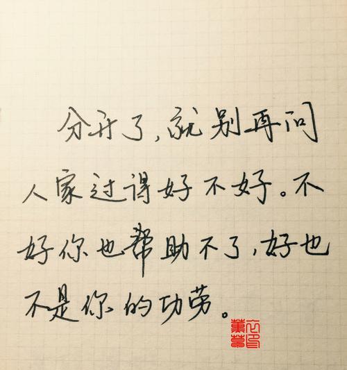 心酸中的唯美（深情的表白）