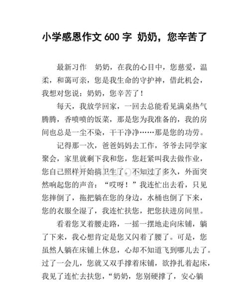 以感恩之心，成就美好人生（一个年轻人如何通过感恩实现自我成长）