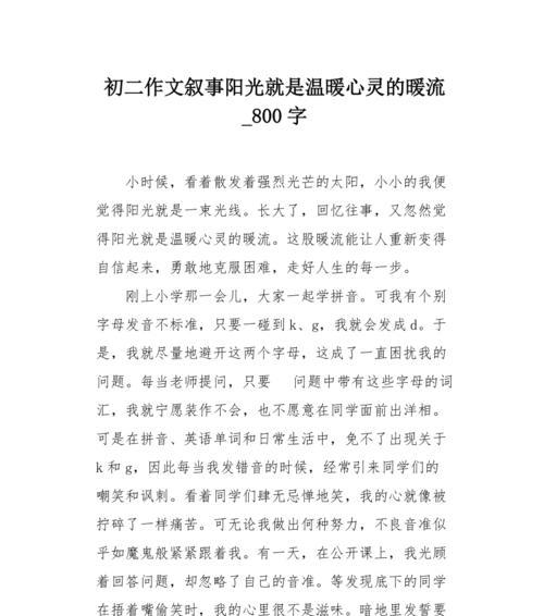 温暖相伴，成长有我（那个陪伴我的小小温暖）