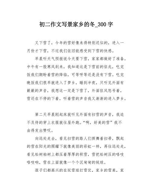 一个冬日清晨，老人在街头散步时遇见了年轻人。