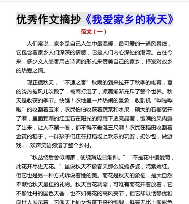 怀念故乡的秋天，那个充满记忆的季节（沉浸在稻田里的萧瑟感受）