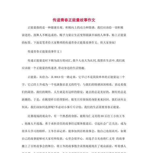 坚持不懈的力量——张莉的创业故事（小女孩靠着毅力和勇气从零开始创业）