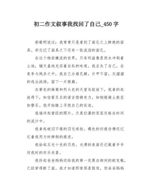 改过自新（一个人的转变）