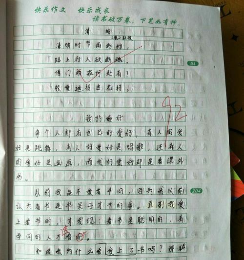 品味学习的甘甜（一位教师的故事）