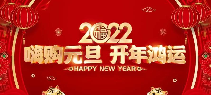 在时间的转角，与2024元旦共舞（一场美丽的跨年）