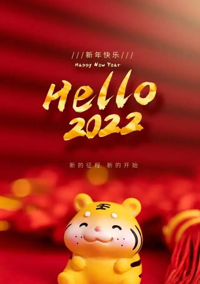 璀璨新年，美好未来（2024元旦朋友圈好句句子说说）