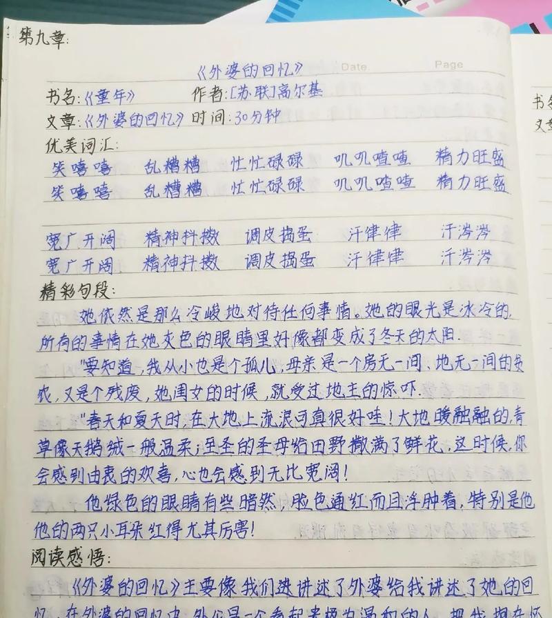 《六年级好词好句摘抄》