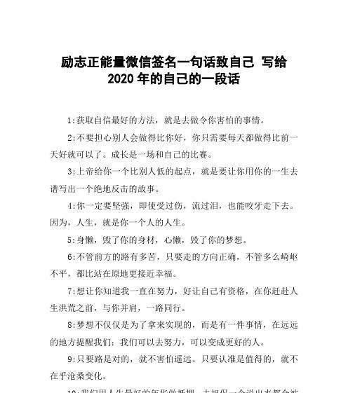 春风十里，不如你的微笑——以励志至理名言个性签名为主题的唯美短句（25句令人心生向往的句子）