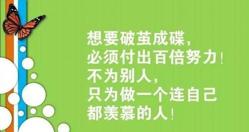 《积极向上，心怀正能量》