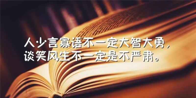 点亮心灵的瑰丽言辞（25个关于励志的唯美短句）