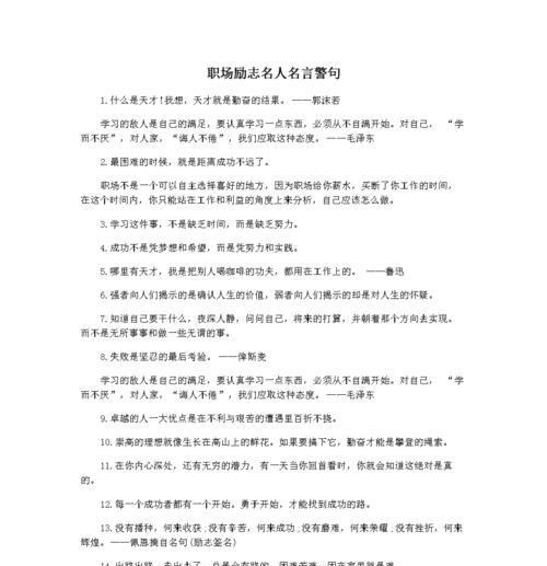 以唯美短句为主，鼓舞人心，让你继续前行（以唯美短句为主）