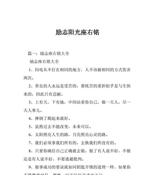 以唯美短句为载体，引领人生新篇章（以唯美短句为载体）