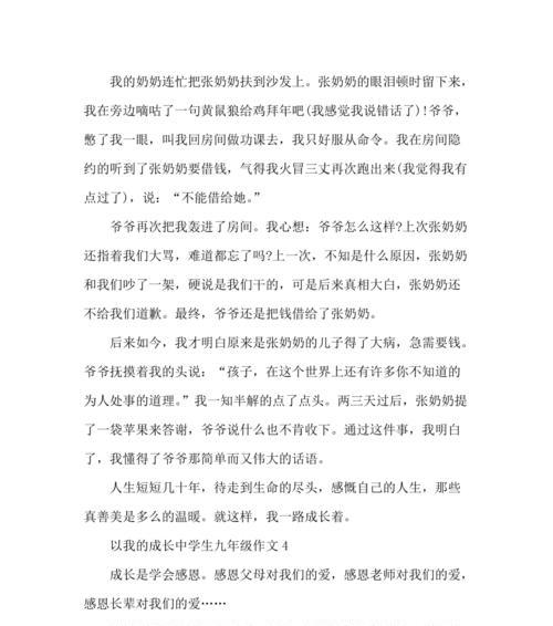 奶奶，陪伴我成长（一个伟大的人给予我无尽的关爱与支持）