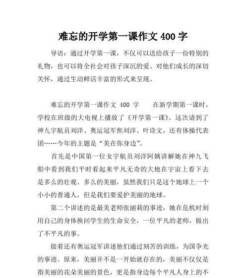 父亲的深沉爱（无尽的关怀和支持）