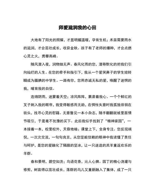 润物细无声（一个母亲的坚定与勇气）