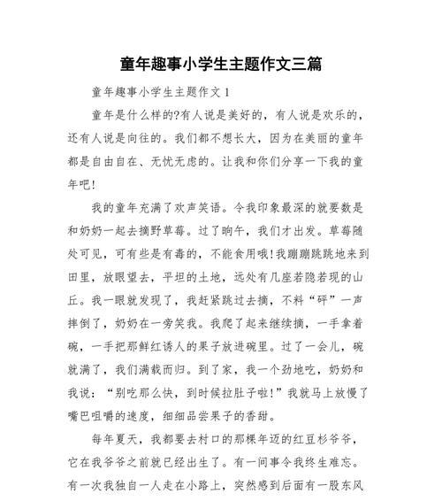 笑得停不下来——小明的趣事（一个课堂上的小插曲）